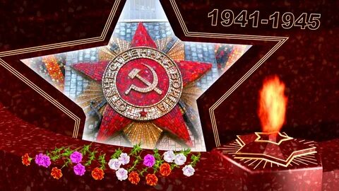 Футаж к дню победы