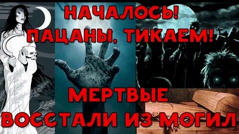 Библия мертвых