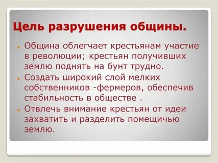 Разрушение цели