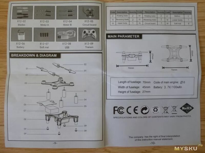 Asterus квадрокоптер инструкция. Квадрокоптер Mobicaro Oriolus инструкция. Дрон Mobicaro инструкция. Mobicaro квадрокоптер инструкция. MOBICARD квадрокоптер инструкция управления