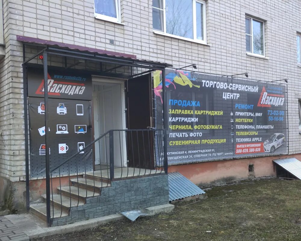 Магазин семена вологда. Тепличный микрорайон 2 вологда. 4 4 вологда магазин. Сергея преминина 2 вологда. Вологда ул ильюшина.