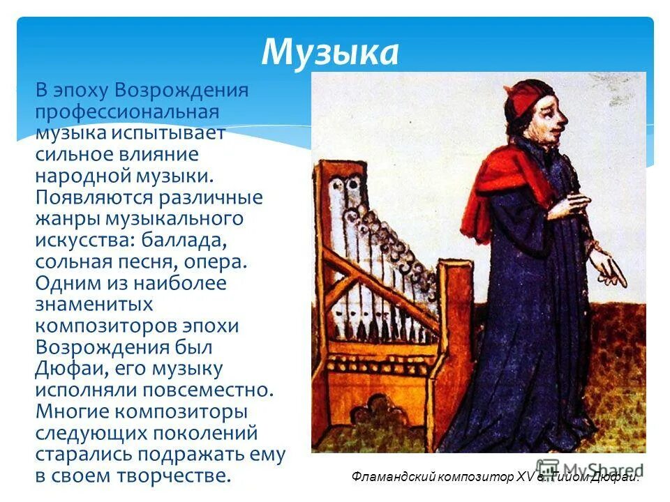 Ренессанс охватывает период. Ренессанс эпоха возрождения арнольфо ди. Б возрождение. Ренессанс эпоха возрождения. Черты эпохи возрождения в живописи.