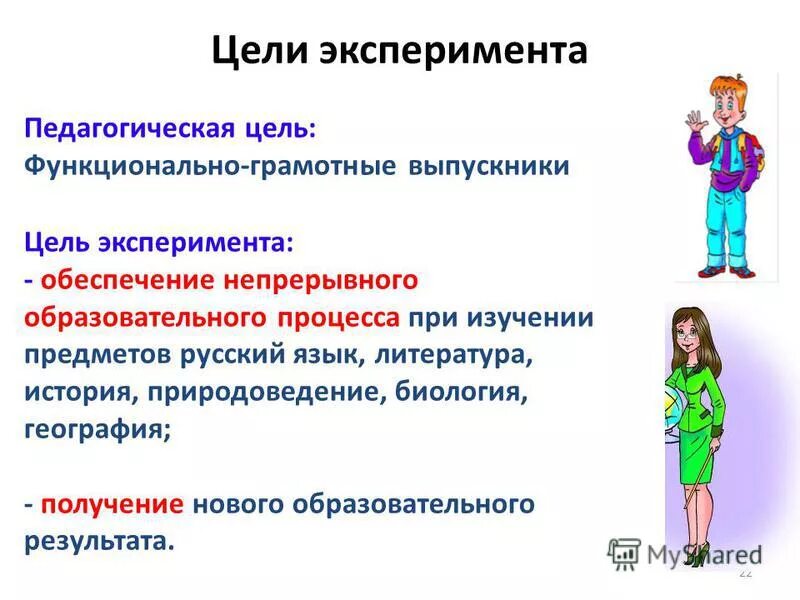 передача опыта в педагогике