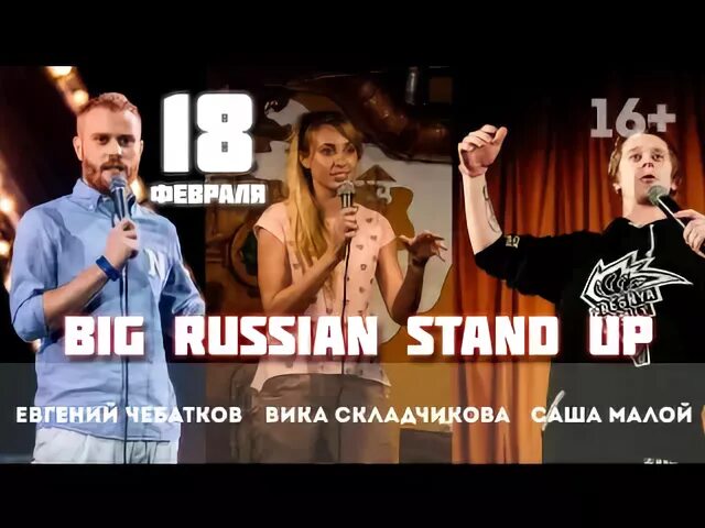 Russian stand
