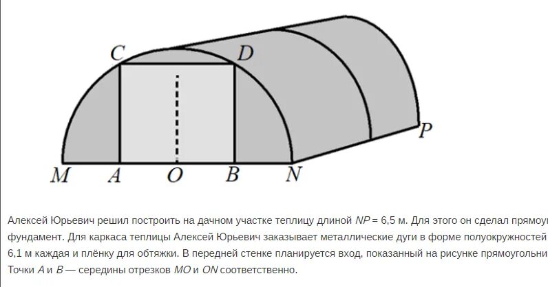 ОГЭ по математике 1 задание теплица. Решение теплиц. Математика теплицы. Тиблицы математчиеские.