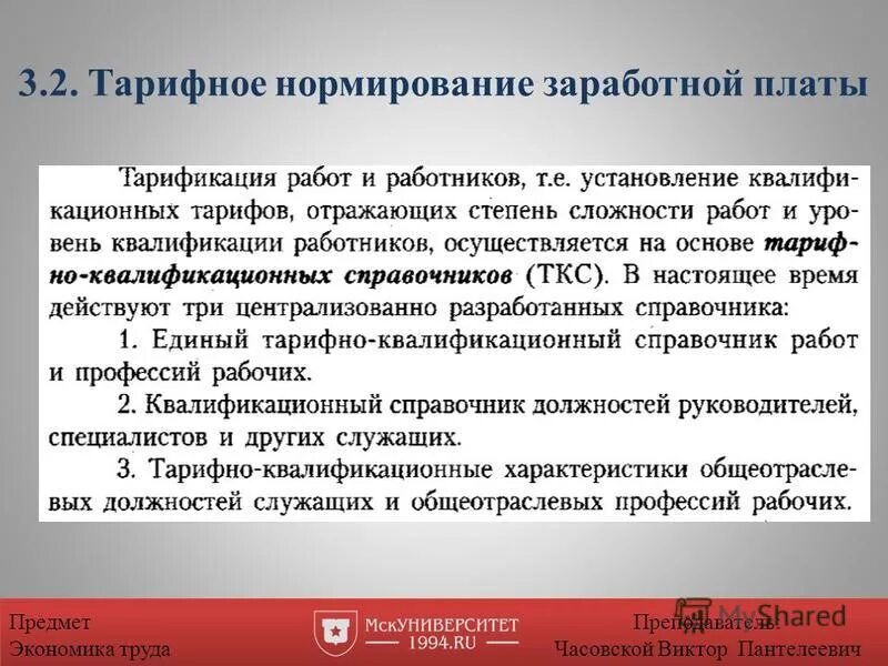 Еткс продавец