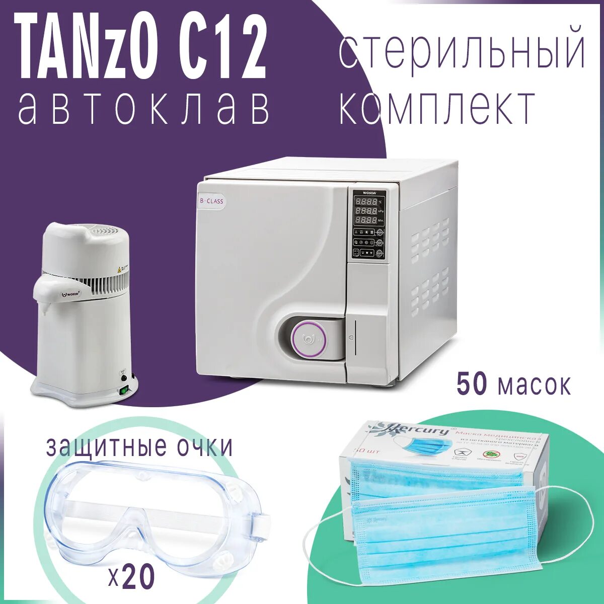 Автоклав TANZO c12. TANZO c12. WOSON TANZO c23 New. Автоклав TANZO c23, 23 литра настройка времени.