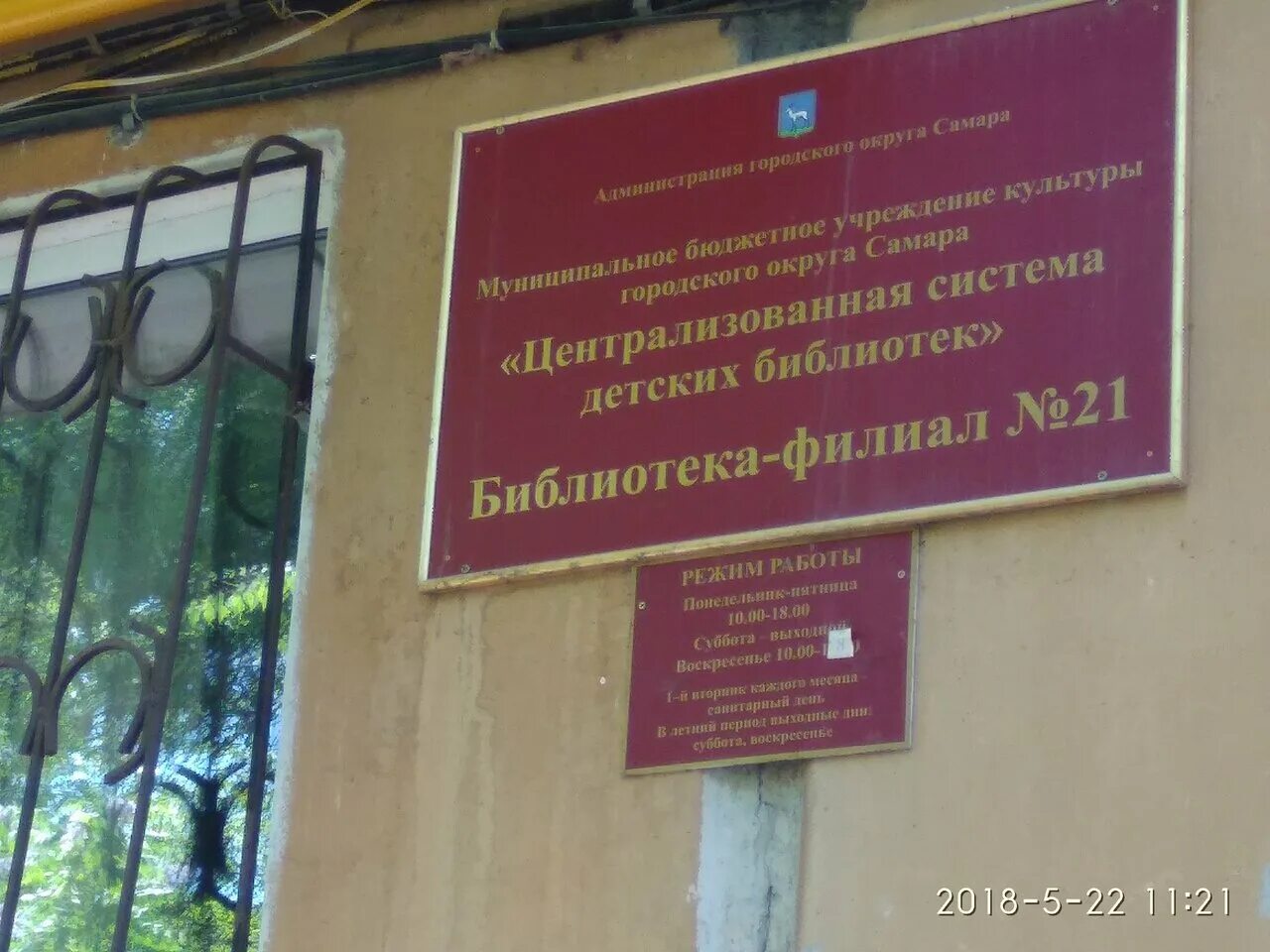 детская библиотека 21. детская библиотека 21. москвы окц сао центральная библиотека № 21. детская библиотека 21. детская библиотека 21.