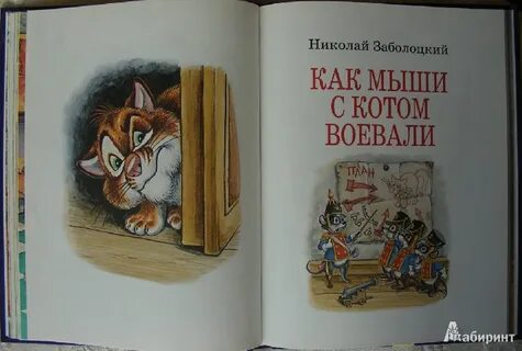 Вагнер кота мурлыки читать