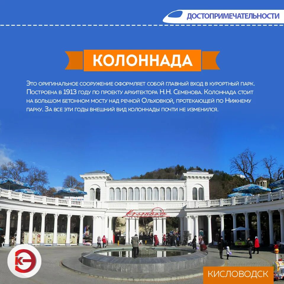 аркада дорического ордера. колоннада контуры для раскрашивания. кисловодск колоннада рисунок. карта колоннады. кисловодский парк колоннада.