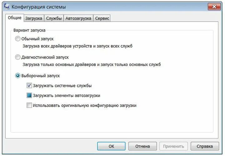 Конфигурация системы. Выборочный запуск Windows. Где найти вкладку конфигурация системы. Оптимизация работы Windows. Using system configuration