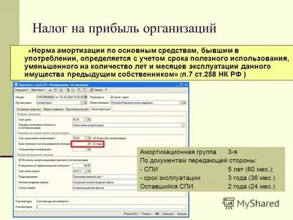 Что значит дата учета