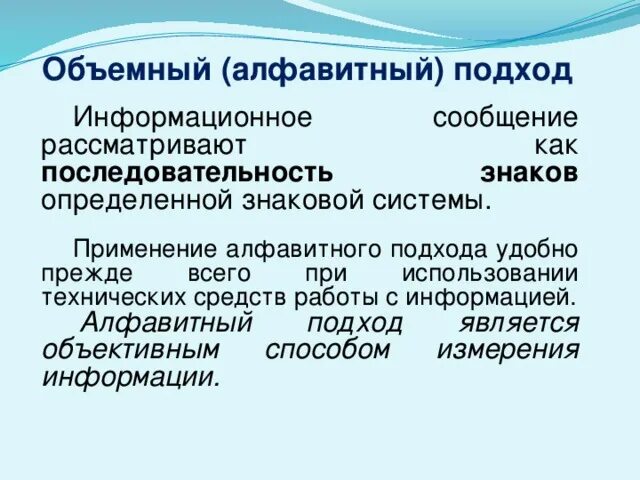 Информационное сообщение. Последовательность символов действия объекта. Как применяется Алфавитный оператор. По данным информационного сообщения