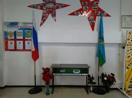 Парта героя в честь