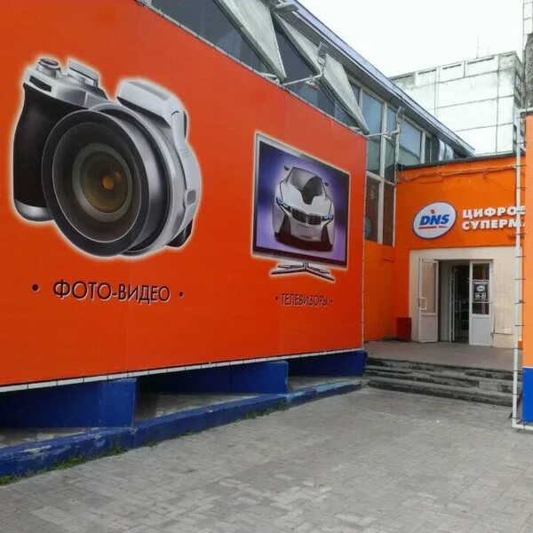 Днс в бирске в центре. Магазин днс бирск. Днс бородино. Телевизоры в ассортименте. Корпорация центр бирск.