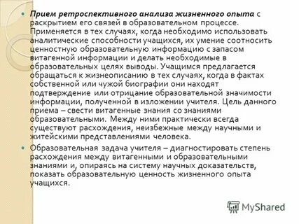 Жизнь коротка анализ