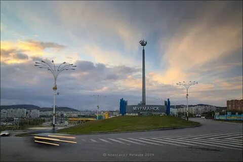 Белых мурманск