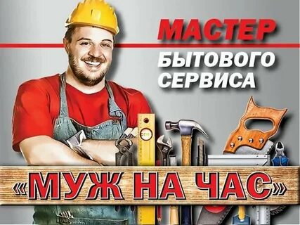 Авито работа москва сантехник