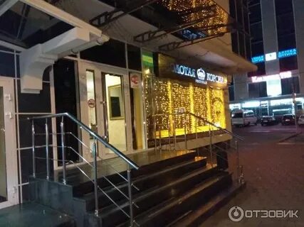 Золотая корона краснодар гагарина