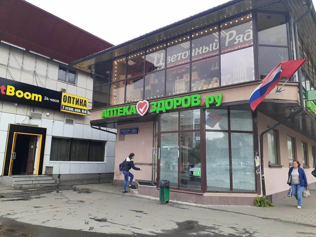 Фото: Здоров.ру, аптека, ул. Красного Маяка, 2Б, Москва Яндекс Карты