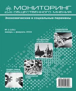 Экономические и социальные перемены