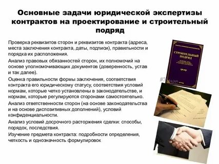 Юридические услуги по заключению договора
