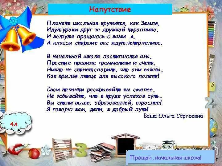 Песни для 4 класса