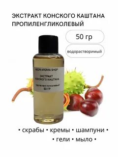 Экстракт конского каштана отзывы