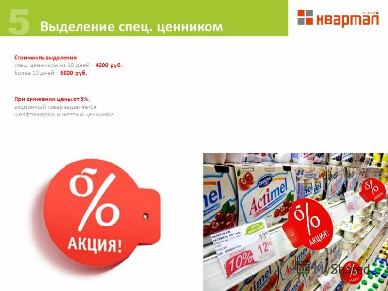 Желтый ценник. Ассортимент магазина бристоль. Бристоль каталог. Бристоль желтый ценник. Пивные напитки в бристоле.