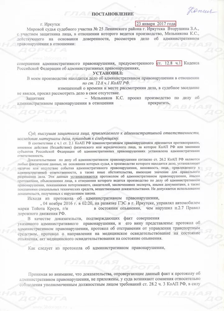 Протокол ст 20.1 коап. 12.23 КОАП РФ Фабула. Ст. 12.23 КОАП РФ. Ч 1 ст.12.23 КОАП РФ. Ст 12 23 ч 3 КОАП РФ.