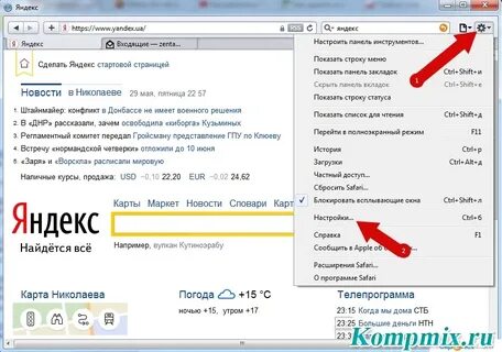 Сделать сафари главной
