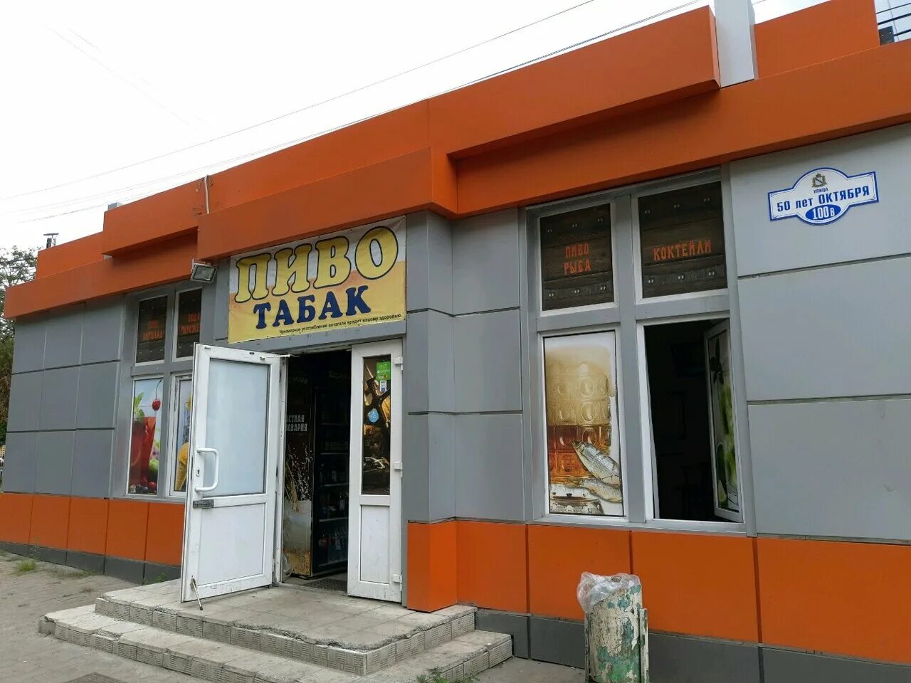 50 лет октября 100 курск на карте. курск ул 50 лет октября 100. 50 лет октября 100а курск. курск ул 50 лет октября 100. аптека компас 50 лет октября.