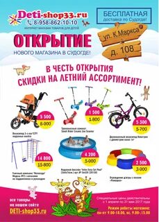 Дети шоп 33