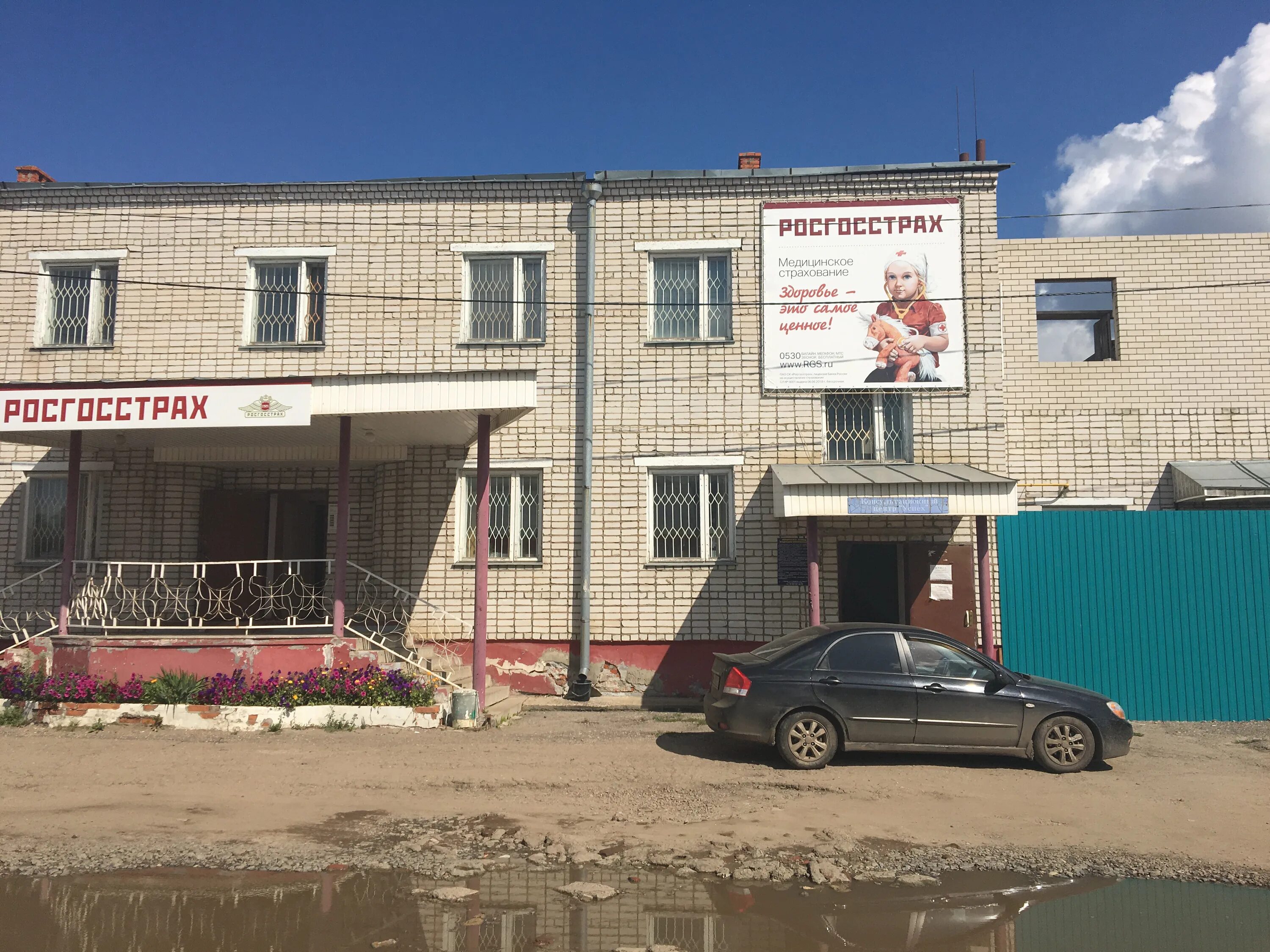 Росгосстрах ул карла маркса 1 фото Панорама: Росгосстрах, страховая компания, Кольцевая ул., 6, Уфа Яндекс Карты