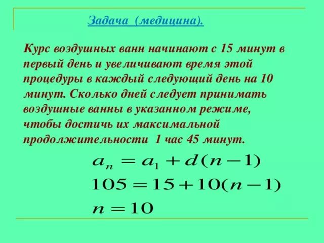 Поднял время. Задачи на прогрессии. Задачи на арифметическую и геометрическую прогрессию. Решение задач на прогрессию. Текстовые задачи на геометрическую прогрессию.