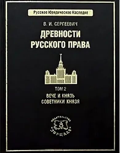 Russian право