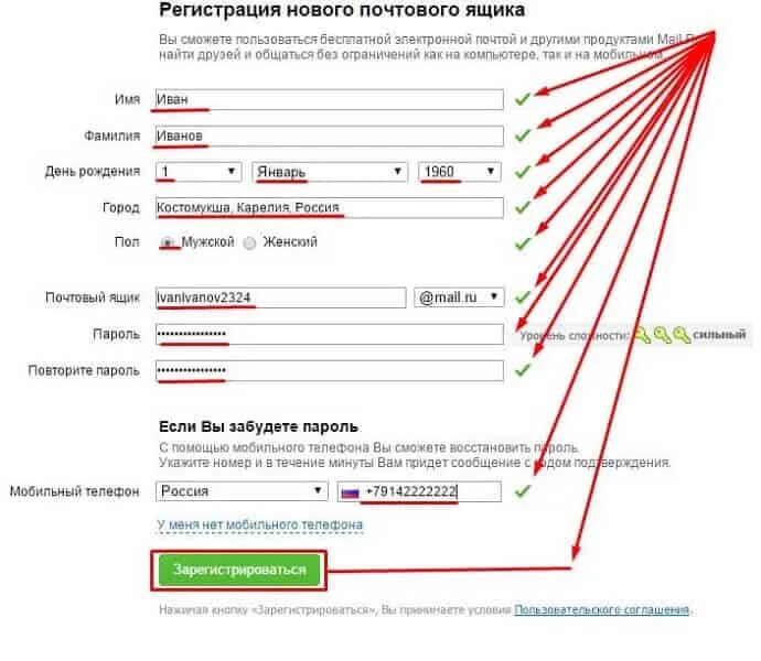 Электронная почта регистрация. Зарегистрироваться в электронной почте. Эл почта регистрация. Регистрация ящика электронной почты. Регистрация ящика без телефона