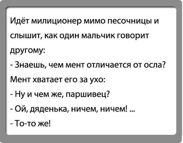 Анекдоты про милицию. Анекдоты про блондинок. Анекдоты про ментов. Анекдоты про блондинок смешные.