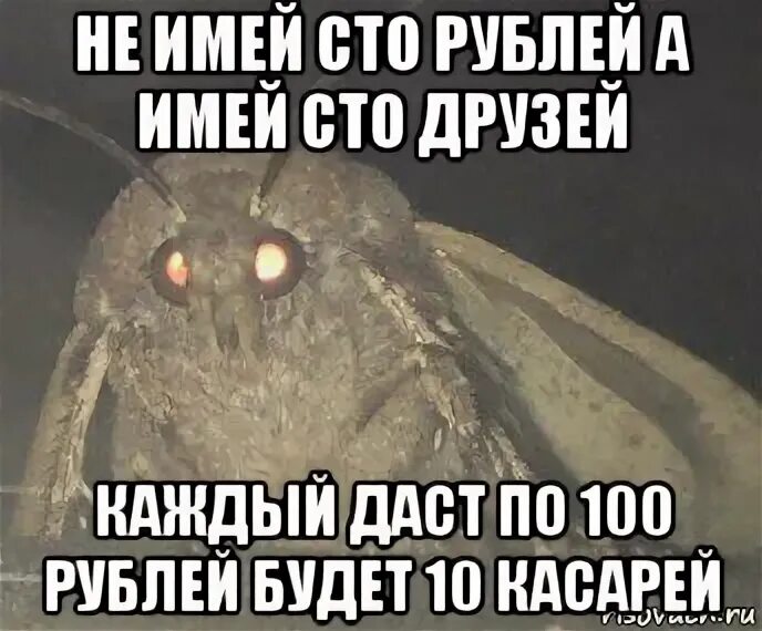 Выражение не имей сто рублей. Не имей сто рублей а имей. не имей 100 рублей а имей. не имей сто рублей а имей 100 друзей. не имей 100 рублей а имей 100 друзей.