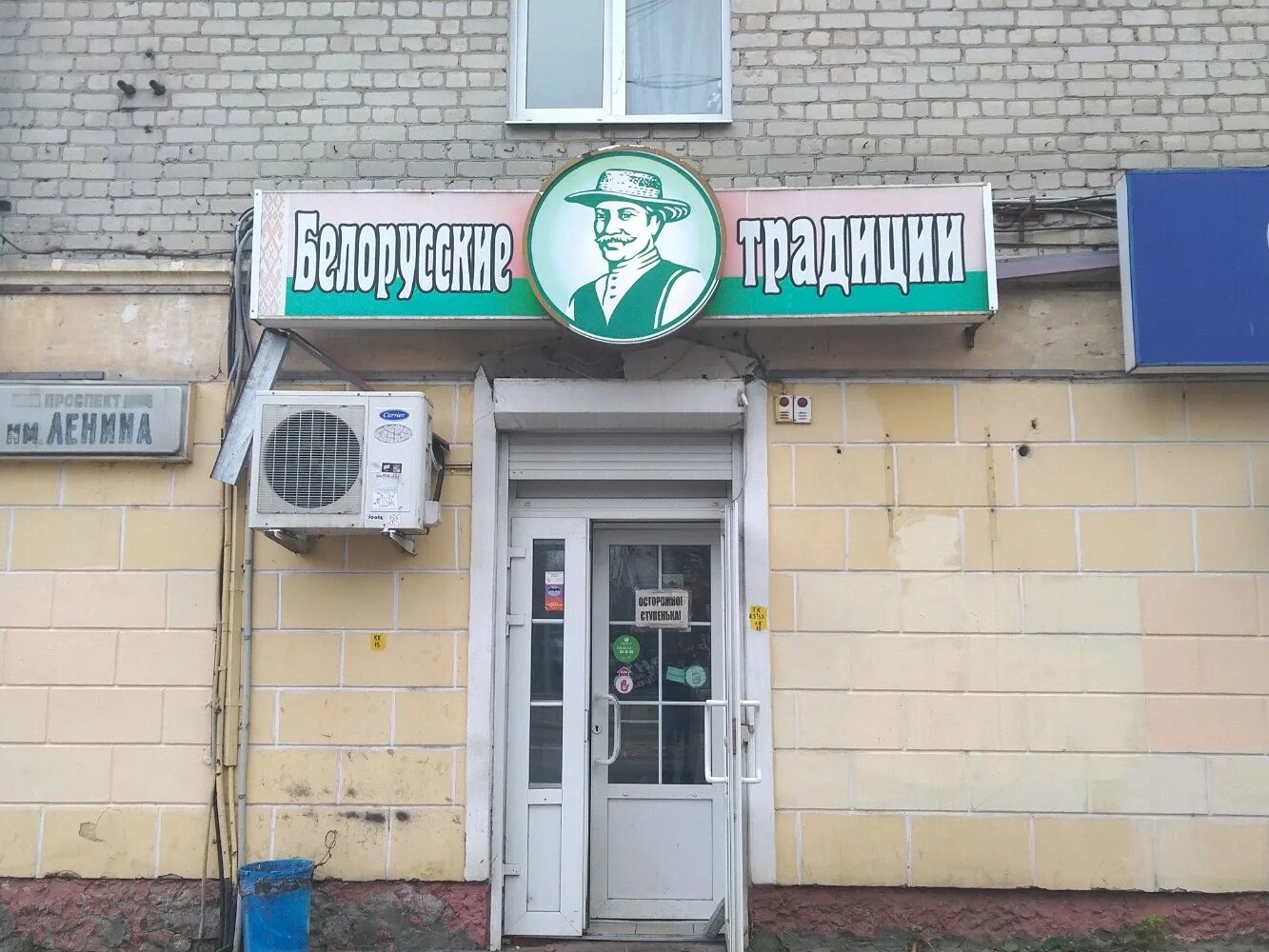 Белорусские товары брянск. Белорусские товары брянск. Белорусская улица брянск. Белорусские товары. Брянск улица грибоедова 1.