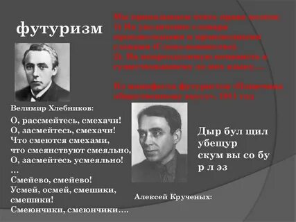 Футуризм произведения
