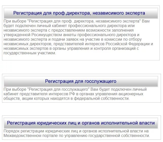 Росимущество старый. Модуль правообладателя Росимущество. МВ портал. МВ портал Росимущества. Личный кабинет Росимущество.