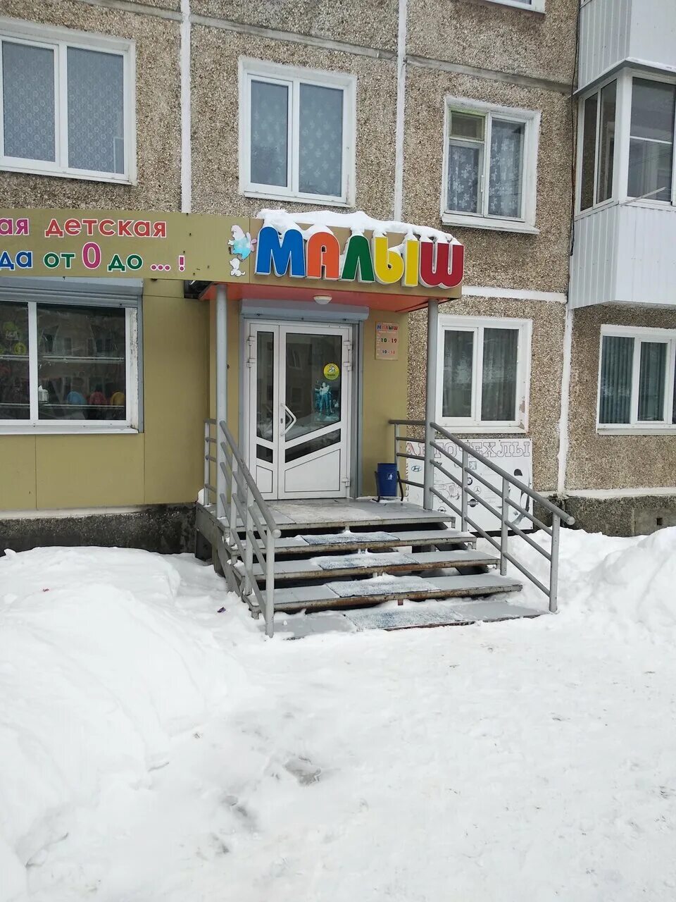 детский сад 3 североуральск. североуральск девятая школа. детская североуральск. детская североуральск. детский сад 33 североуральск.