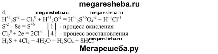 Расставьте коэффициенты h2s o2. Химия 9 класс 50 параграф. Химия 10 класса параграф 50. Химия 9 класс парагроф50.