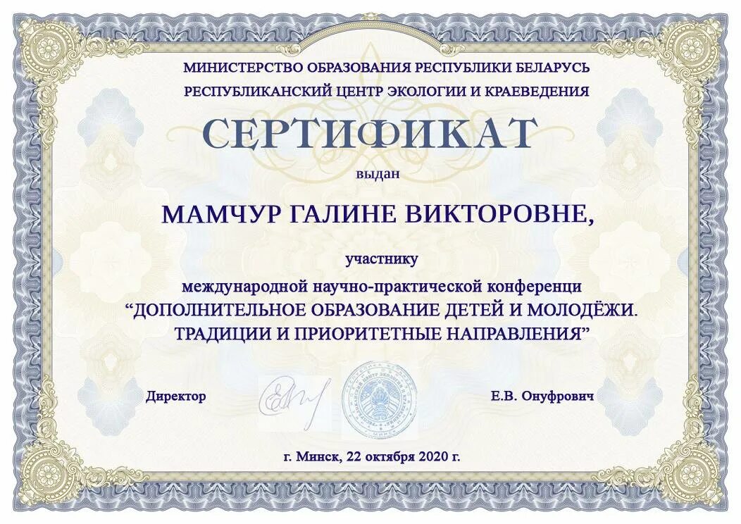 Дополнительное образование детей и молодежи рб. Дополнительное образование детей и молодежи рб. Выставка из опыта работы. Дополнительное образование детей. Дополнительное образование детей и молодежи рб.