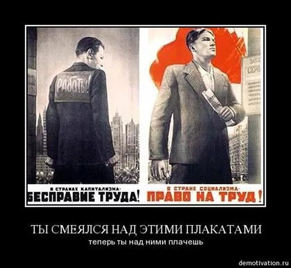 Демотиваторы советские плакаты. Плакаты против капитализма. Советские плакаты про капитализм. Плакаты СССР про капитализм и социализм.