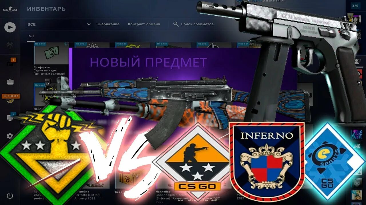 Коллекция «Arms deal». Коллекция «Arms deal 3». Arms deal 3 коллекция в CS go. Коллекция «Arms deal 2». Arms dealing