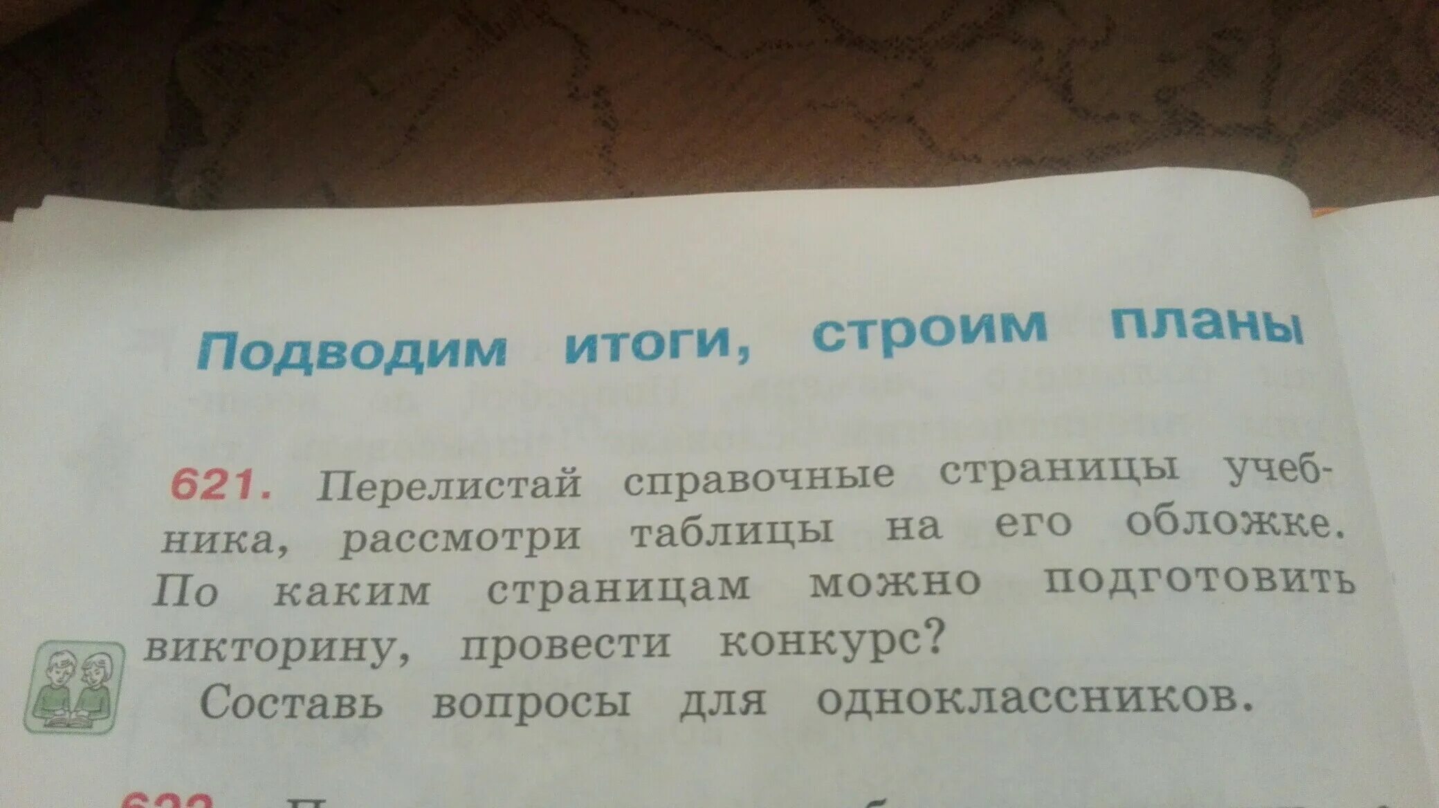 Рассмотреть таблицу составить предложение Стили речи таблица Стенд Типы и стили речи, арт. ШК-1757 купить по цене от 2 3