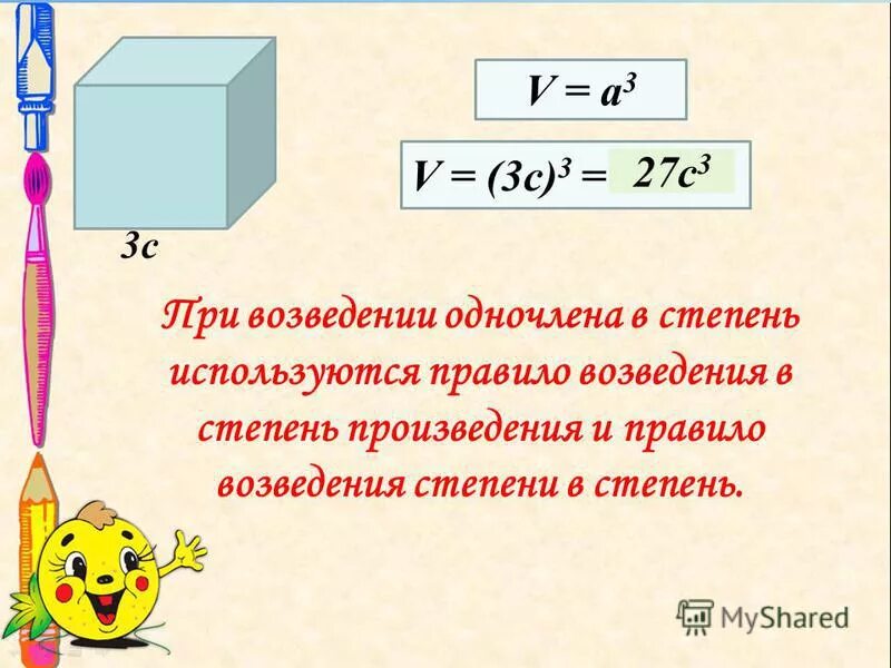 Операцию возведения в степень не использовать