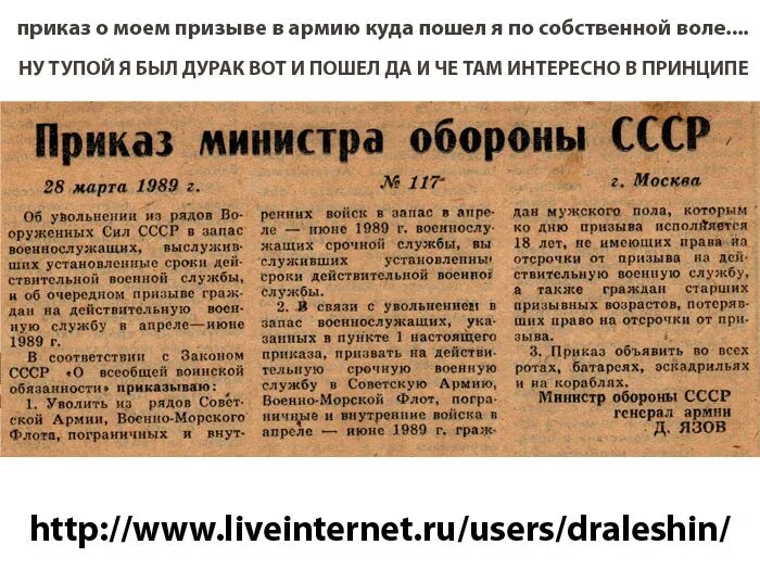 Указ о призыве на срочную службу. Приказ о военном призыве. Приказ министра обороны СССР. Приказ министра обороны СССР об увольнении в запас. Приказ министра обороны СССР О призыве на военную службу.